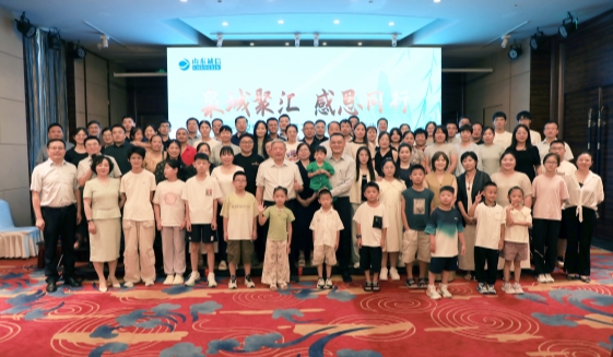 山东诚信2025年度优秀员工家属代表座谈会温情举办