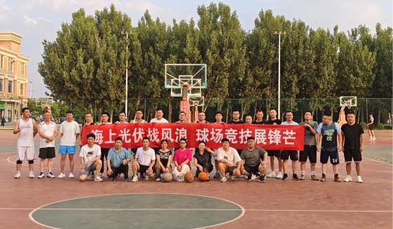 中广核烟台招远海光项目组织篮球比赛
